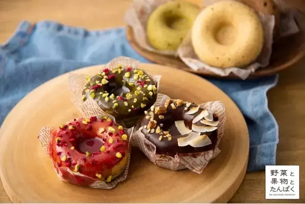 ヘルシードリンクブランド「野菜と果物とたんぱく」 バレンタイン限定「プロテインドーナツ」全3種 2月8日（火）発売 冬季限定メニュー 第二弾、スープ2種類も2月中旬より販売スタート