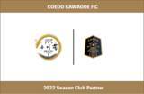 「埼玉県川越市からJリーグを目指す「COEDO KAWAGOE F.C」、1807年に小江戸川越で創業のうなぎ専門店「小川菊」を運営する株式会社小川菊と2022シーズンのクラブパートナー契約を締結」の画像1