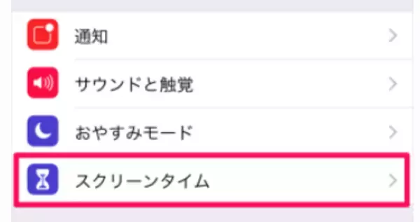 【2022年最新】スクリーンタイムパスコードを 忘れた時の対処法【 PassFab iPhone Unlocker  Windows　3.0.18】