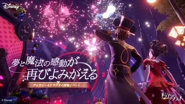 超大作MMORPG『コード：ドラゴンブラッド』のディズニーがテーマの特別イベントが6月23日より開催！夢と魔法で、あなたに感動をお届け！一緒に童話の世界へ行こう！