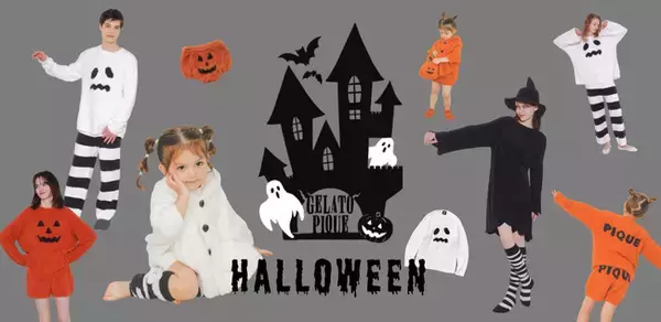 「gelato pique(ジェラート ピケ)」今年のハロウィンはパンプキン＆ゴースト、魔女がテーマ！家族やパートナーと楽しめるラインアップ