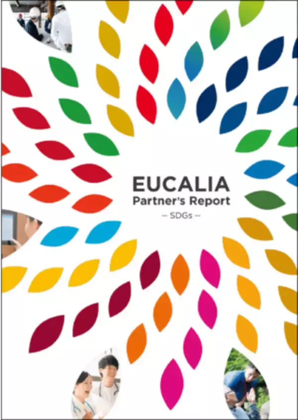 ユカリアパートナーズレポート-SDGs- 発刊　民間病院によるSDGsの取り組みを紹介