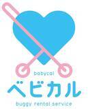 「ポーラ、JR東日本グループと協働　ベビーカーレンタルサービス「ベビカル」始動」の画像1