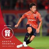 「「1% FOOTBALL CLUB」に岡庭愁人選手（大宮アルディージャ）が参画。経済的な貧困や社会格差による「サッカーの格差問題」に取り組む。」の画像1