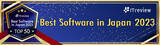 「【最新2023年版 TOP50製品発表！】この1年に評価を得たB2B向けSaaS・ソフトウェア、ITサービスを発表「ITreview Best Software in Japan 2023」」の画像1
