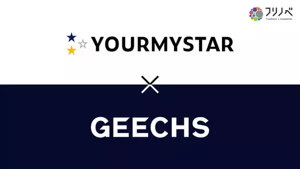 ITフリーランス向け福利厚生プログラム「フリノベ」、ハウスクリーニングを提供するプラットフォーム「ユアマイスター」と提携開始