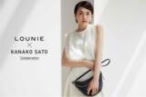 「女優・松井愛莉さんが着用！LOUNIE×スタイリスト佐藤佳菜子さんとの最新コラボは、真夏にも映える「オーガンジートップス＆ドッキングワンピース」5月17日(金)発売。」の画像1