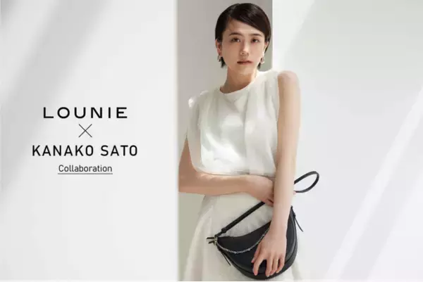 女優・松井愛莉さんが着用！LOUNIE×スタイリスト佐藤佳菜子さんとの最新コラボは、真夏にも映える「オーガンジートップス＆ドッキングワンピース」5月17日(金)発売。