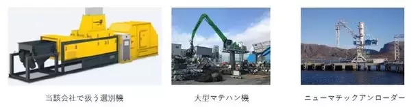 株式会社サナースの株式取得（子会社化）に関するお知らせ