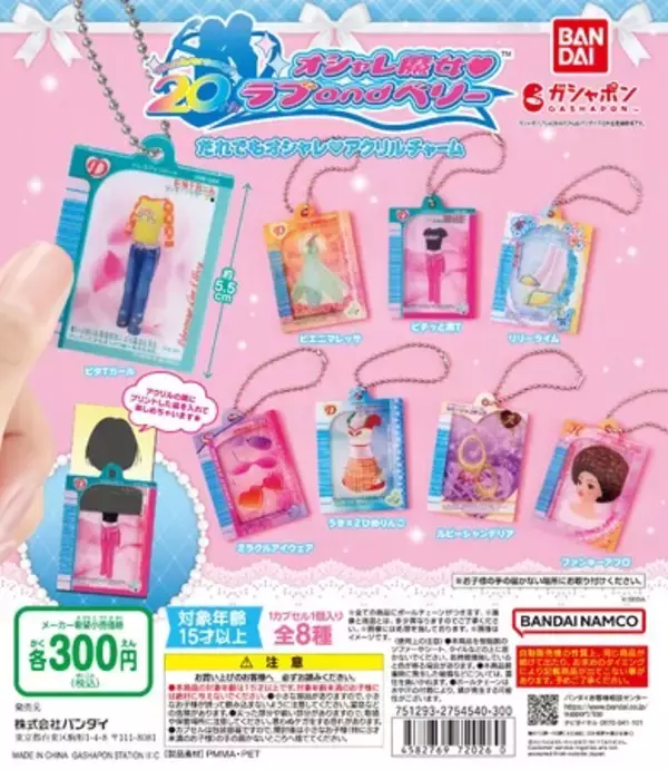 バラ売り可】オシャレ魔女ラブandベリー カード ロケテ しとやかハット 