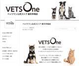 「「ベッツワン（VETSOne）公式ストア 楽天市場店」新規出店のお知らせ」の画像1