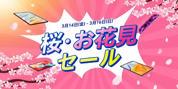 【桜・お花見】セール開催！Teclast人気タブレットお得なクーポン配布中、最大36% OFF！3日間限定なので、この機会にぜひ！