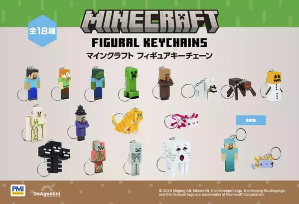 「マインクラフト」公式ライセンスグッズがデアゴスティーニから登場 『マインクラフト フィギュアキーチェーン』