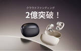 「Shokz史上最速突破！最新製品イヤーカフ型イヤホン「OpenDots ONE」クラウドファンディングで支援総額2億円達成！」の画像1