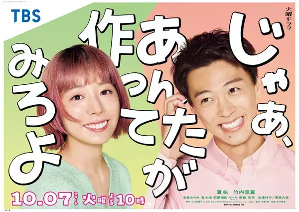 「TBS系火曜ドラマ「じゃあ、あんたが作ってみろよ」とOisixが初コラボ　ドラマのカギとなる筑前煮とアレンジカレーがミールキットで登場（10/23～販売）」の画像