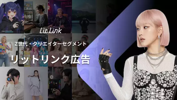 TieUps、新たに「リットリンク広告」事業開始。350万人のZ世代・クリエイターに属性別ターゲティングが可能な広告商品を提供
