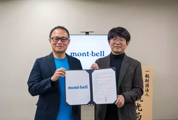 【熱海市】静岡県唯一！アウトドアの魅力を全国へ発信、熱海観光局が「モンベルフレンドエリア」に登録