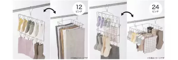 縦向きでも横向きでも小物がたくさん干せる！新発想の洗濯ハンガーを新発売