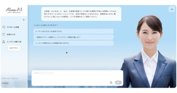 PKSHAグループとシノケングループが「セールスAIエージェント」を提供開始。24時間体制で不動産投資営業における顧客対応を支援。