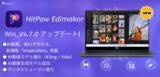 「HitPaw Edimakor v4.7.0を公開、“迷わず作れる”AI動画生成機能を新搭載」の画像1