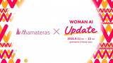 「女性向けキャリア支援サイト「ママテラス」、WAIJ主催のAI体験型カンファレンス「WOMAN AI UPDATE 2026」のコミュニティパートナーに就任！」の画像1