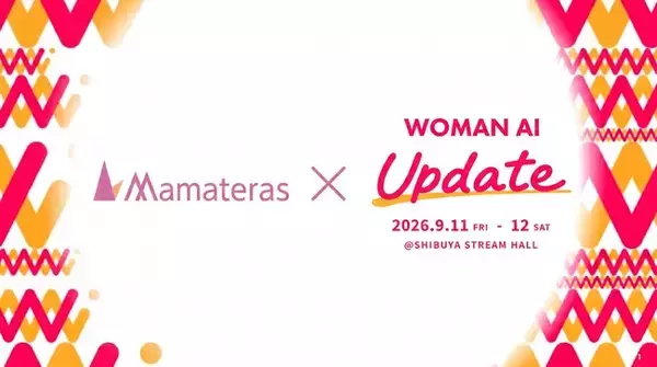 女性向けキャリア支援サイト「ママテラス」、WAIJ主催のAI体験型カンファレンス「WOMAN AI UPDATE 2026」のコミュニティパートナーに就任！