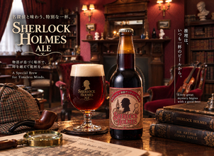 【9月23日発売】シャーロック・ホームズをモチーフにしたエールビールが誕生！ 鎌倉ビール×BAM鎌倉が初コラボ！