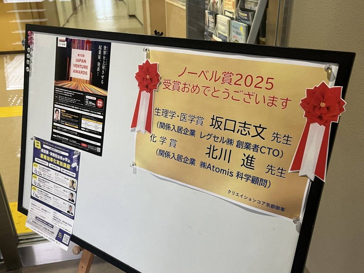 二人の研究者が立ち上げたベンチャー企業はなぜ「世界初」の製品を生みだせたのか。鴨川のほとりで育まれた「やさしい医療」