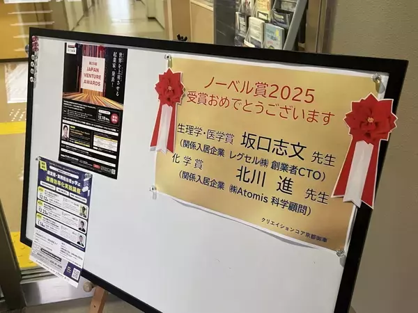 「二人の研究者が立ち上げたベンチャー企業はなぜ「世界初」の製品を生みだせたのか。鴨川のほとりで育まれた「やさしい医療」」の画像