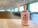 「忙しいママたちを応援！『ｈａｄａｋａｒａボディソープ　泡で出てくる薬用ピュアマイルドタイプ』誕生の裏側」の画像1