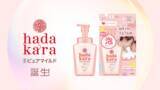 「忙しいママたちを応援！『ｈａｄａｋａｒａボディソープ　泡で出てくる薬用ピュアマイルドタイプ』誕生の裏側」の画像8