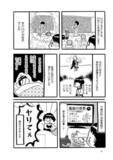 「性欲を満たすことに突き進む、あかり先生の「本能むき出し」コミックエッセイ『ヤリたがりな私のお盛ん日記』、12月９日(金)発売!!」の画像1