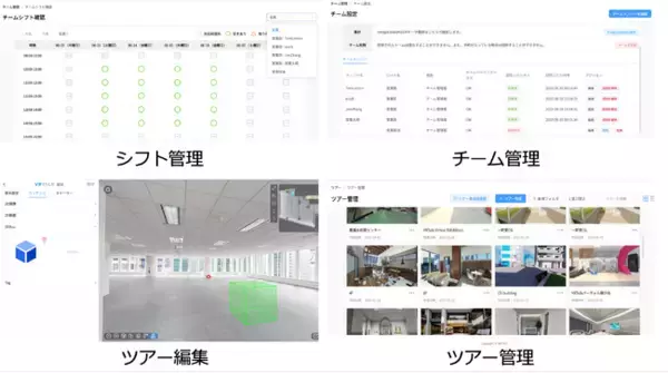 「VRTalk」登場！バーチャル空間で新しいコミュニケーション体験を提供！