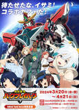 「3/20(水・祝)～「オリジナルTVアニメ「勇気爆発バーンブレイバーン」コラボカフェ ～Allied Task Force隊員食堂～」開催！【タブリエ・マーケティング株式会社】」の画像1