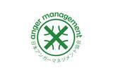 「今年も募集！あなたのアイデアがアンガーマネジメントトレーニングブックに！テーマは「イライラしたら、どうする？」」の画像1