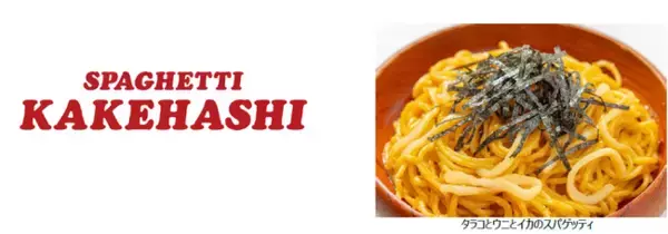 野村不動産コマース初の直営飲食店舗