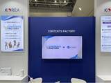 「【株式会社スホ】日本最大のコンテンツビジネス総合展「コンテンツ東京2024」に出展」の画像1