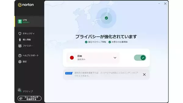 受賞歴のあるノートン保護をベースに構築されたトップパフォーマンスのVPN製品　ノートンVPNの新ラインアップ“ウルトラプロテクション”が登場
