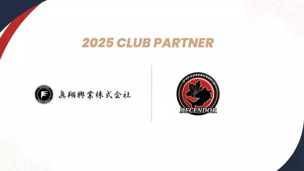ディセンドーラ吉川、眞翔興業株式会社とのオフィシャルパートナー契約を更新