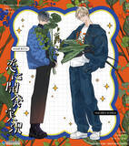 「『恋心開発実況』より野白ぐり先生による描き下ろしイラストを使用した新作グッズが「AGF2025」で登場！中外鉱業ブース[W-19]にて先行販売決定！」の画像1