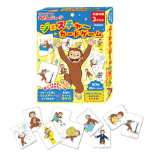 ジョージになりきってポーズ！「おさるのジョージ」のジェスチャーカードゲームが11月18日（火）に発売！