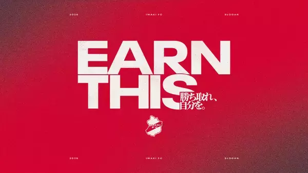 【いわきFC】2026特別シーズン チームスローガン決定のお知らせ