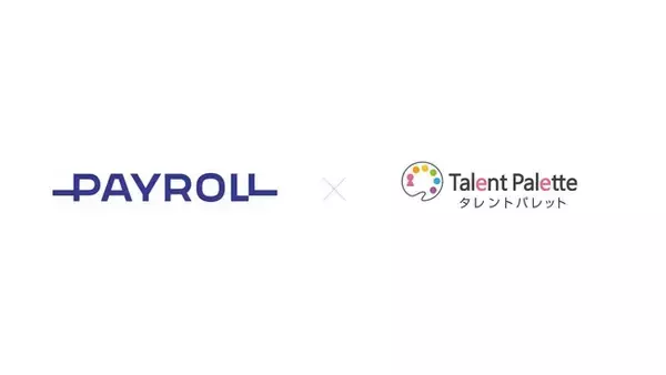 ペイロールの給与計算アウトソーシングサービス「HR BPaaS」と株式会社プラスアルファ・コンサルティング「タレントパレット」の協業を開始