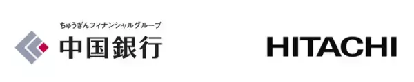 中国銀行と日立、融資業務におけるAIエージェント活用の協創を開始