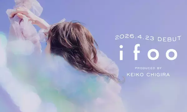 「～ふわり、私に風が吹く。～ヘア&メイクアップアーティスト千吉良 恵子がプロデュース、多幸感あふれる美しさを引き出す大人のための新コスメブランド『ifoo(イフウ)』誕生。」の画像