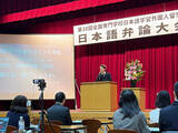 「【FSGカレッジリーグ国際部日本語科】学生が日本語弁論大会で会長賞を受賞しました！」の画像1