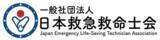 「【日本救急救命士会】第二期役員(理事)選挙の結果のお知らせ」の画像1