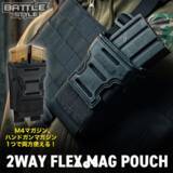 「M4用もハンドガン用もこれ一つで即対応！『2WAY FLEX MAG POUCH』多機能タクティカルマグポーチ登場！2026年7月発売！」の画像1