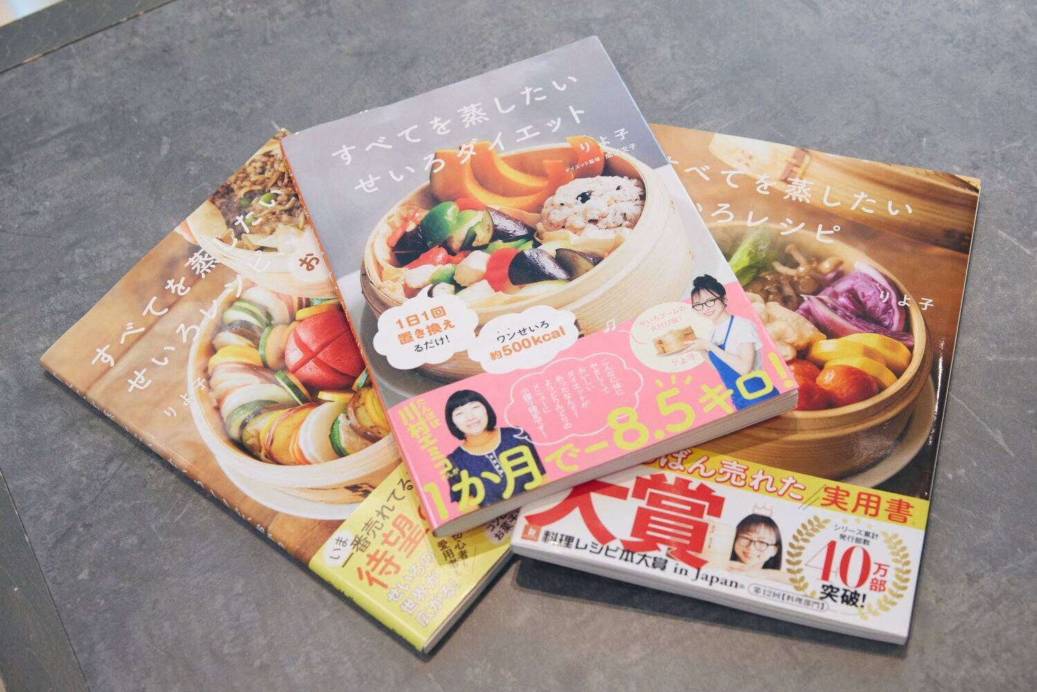 せいろブームを生んだ編集者・田村貴子の企画づくり 毎日の食卓に、ヒットの種はある