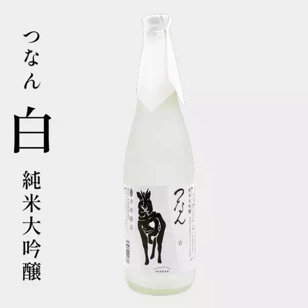 「新潟県十日町市のリゾートホテル ベルナティオ｜地元酒造会社と10カ月間の試作を経て…開業30周年記念コラボ「大人のチョコダイヤモンド」【4月18日(土)から提供スタート！】」の画像